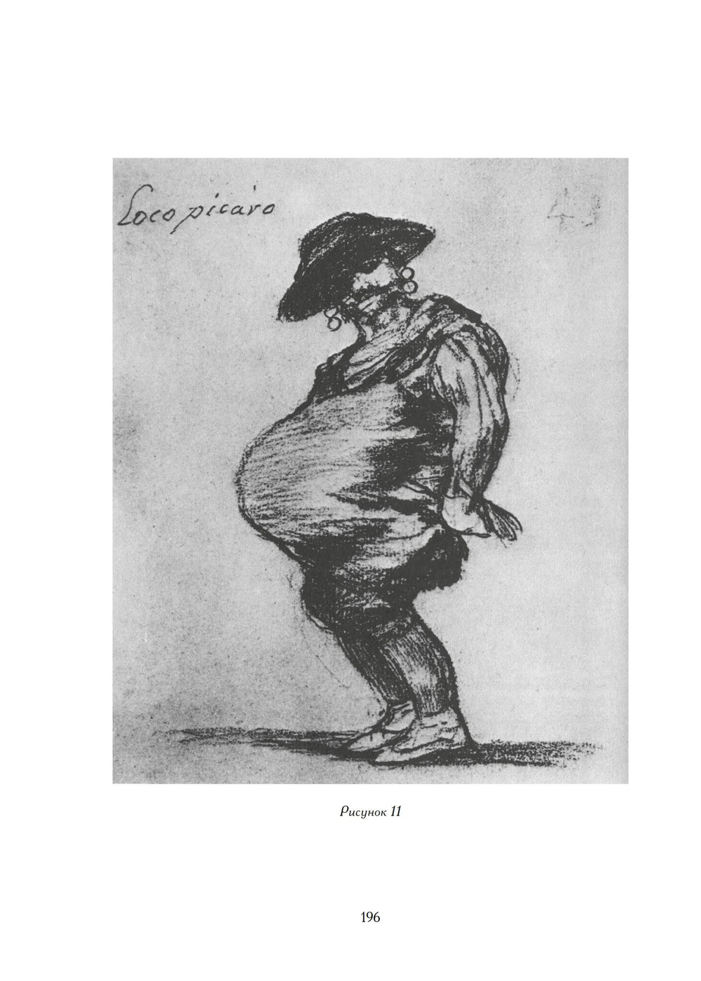 Гермес и его дети