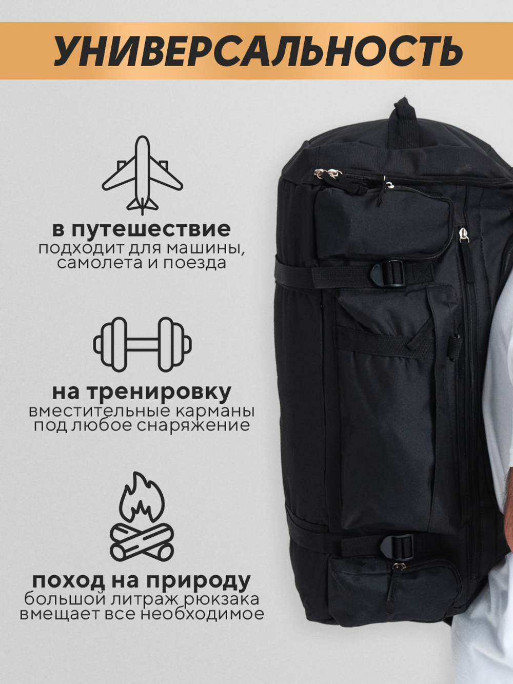 Сумка - Рюкзак TS Sport