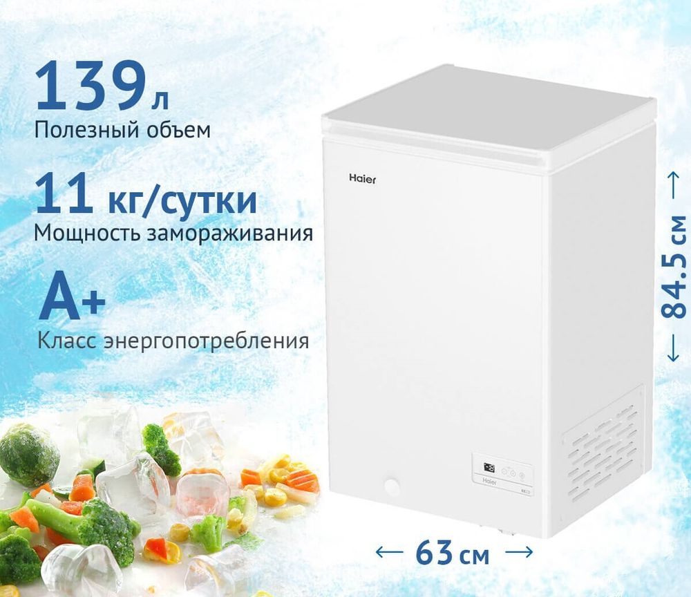 Морозильный ларь Haier HCE150R