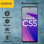 Смартфон realme C55 8/256 ГБ RU, Dual nano SIM, rainy night