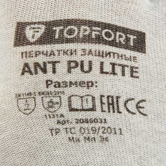 Перчатки нейлоновые с полиуретановым покрытием серые TOPFORT Ant PU Lite (облегчённые)