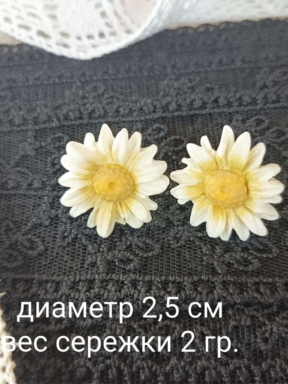 Серьги-пуссеты Ромашки