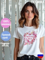 Футболка самая лучшая мама
