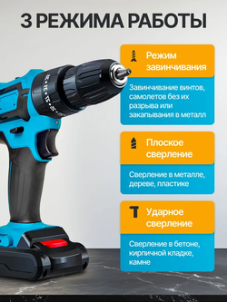 Шуруповет аккумуляторный