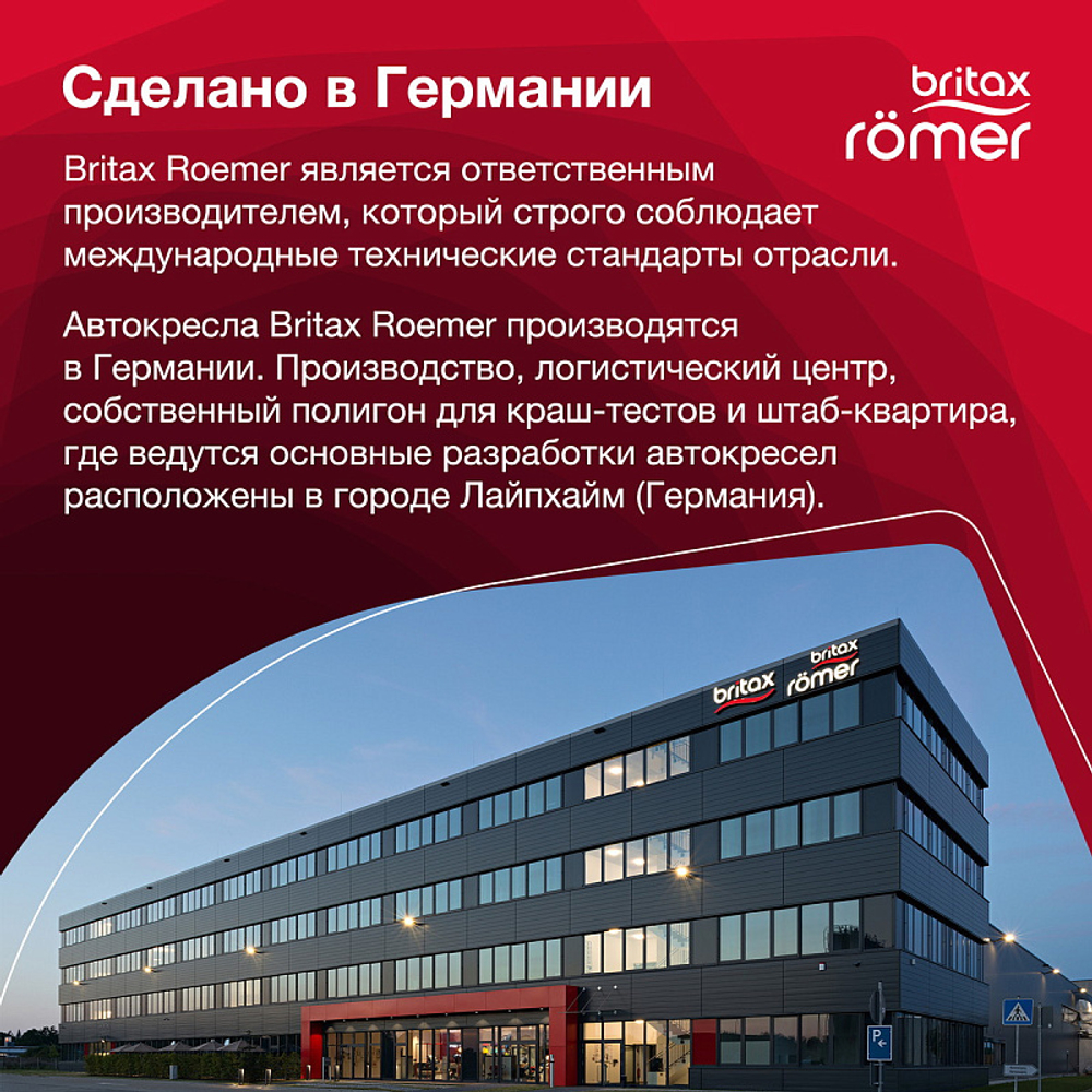 Автокресло Britax Roemer Kidfix 2 S Cosmos Black Trendline