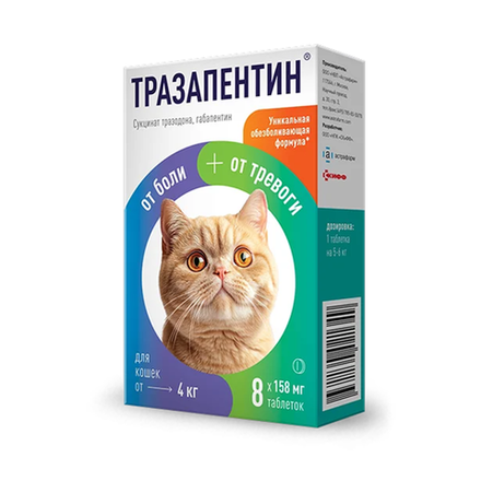 Тразапентин таблетки для кошек от 4 кг, 8 таб.
