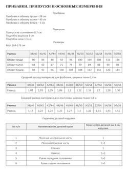 Футболка-лонгслив ЭББИ