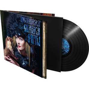 Soundtrack / Земфира: Последняя Сказка Риты (LP)