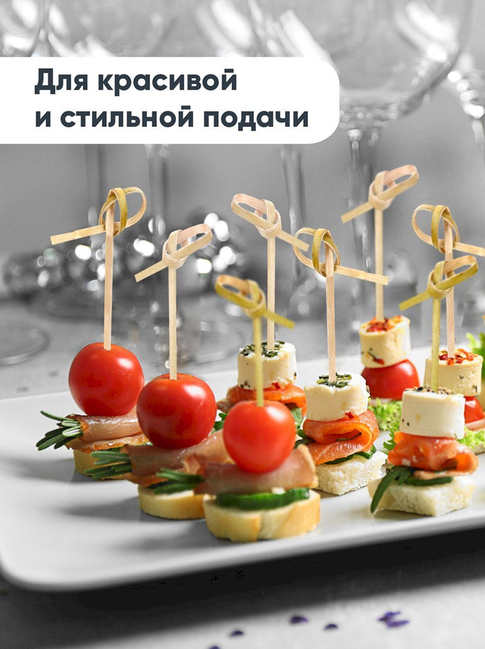 Пики для канапе Optiline Узелок, бамбуковые, 8 см, 100 штук в упаковке