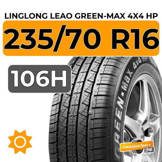 LingLong Leao Green-Max 4x4 HP 235/70 R16 106H