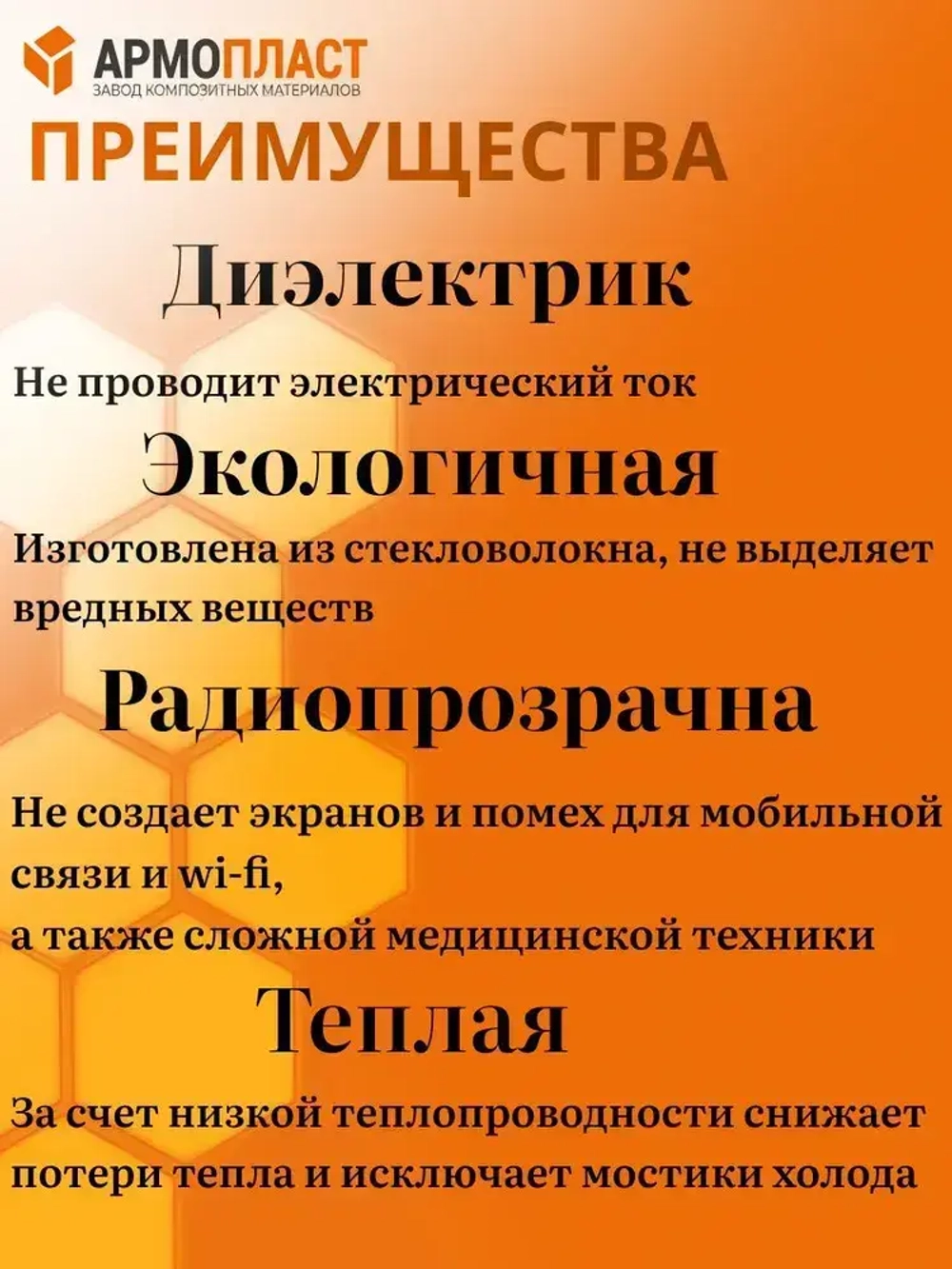 Арматура АРМОПЛАСТ 10 мм бухта 50м стеклопластиковая композитная