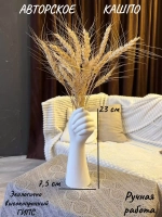 Кашпо для дома цветов Рука ваза горшок декор  статуэтка