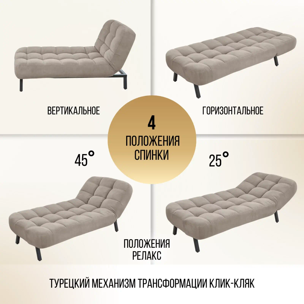Кушетка 1112