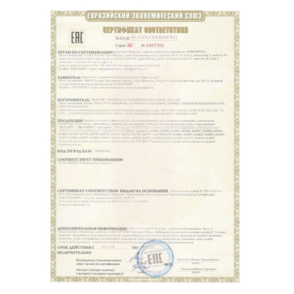 Магнитный конструктор MEGA MAGNETIC BUILD BLOCKS-129 "Построй дом", 129 деталей, BRAUBERG KIDS, 663850