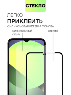 Защитное стекло BROSCORP для Honor X5 Plus (арт.HW-HX5PLUS-FSP-GLASS-BLACK )