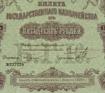 Билет Государственного казначейства 50 рублей 1915 год (4% займ) № 227224. VF