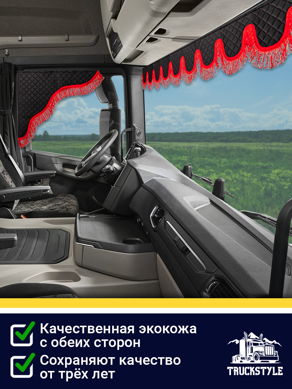 Ламбрекен с косынками универсальный двусторонний "Волна" (экокожа, черный, красная лапша)