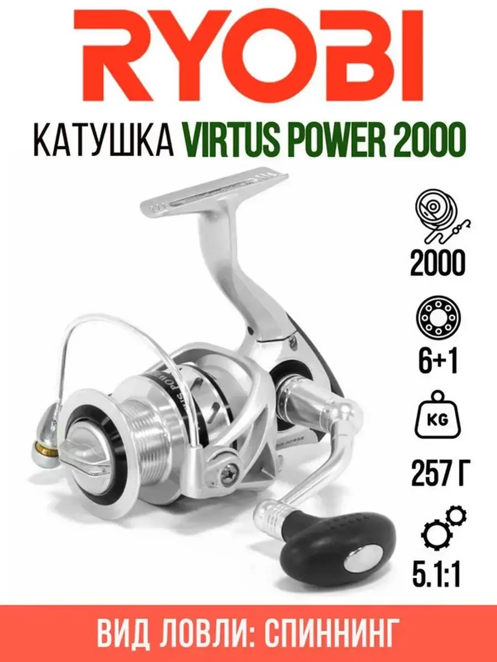 Катушка для удочки безынерционная VIRTUS POWER 1000