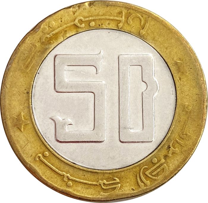 50 динаров 1992-2019 Алжир
