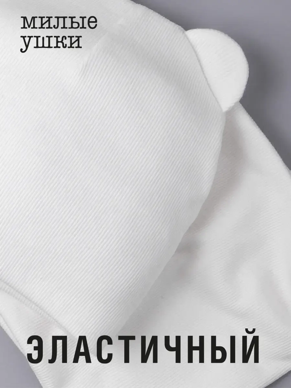 Шапка детская с ушками и снуд на осень