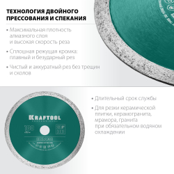 KRAFTOOL  KERAMO 180 мм (22.2 мм, 10х2.6 мм), Алмазный диск (36684-180)