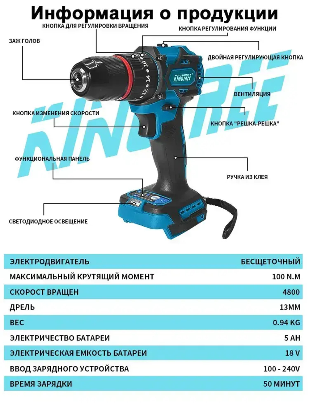 Аккумуляторная дрель Kingtree, 100 Нм, 4800 об/мин (аккумулятор и зарядное устройство в комплект не входят)