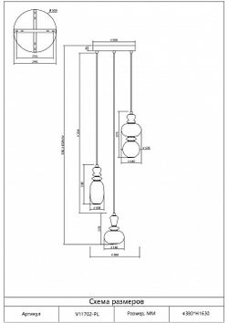 Подвесная люстра Moderli Glaze V11702-PL