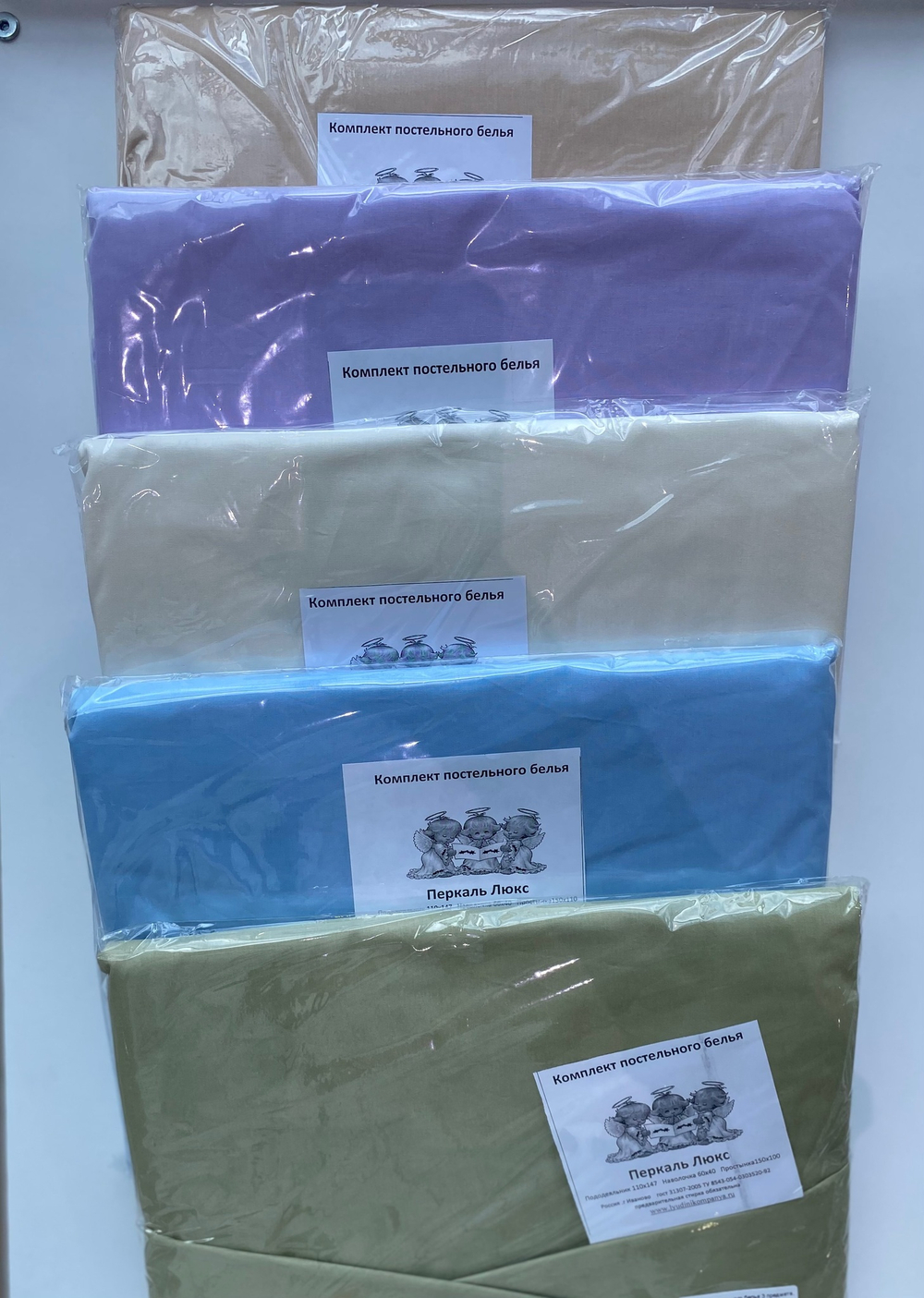 Комплект постельного белья 3 предмета, перкаль однотон (ИП Людин А.В.)