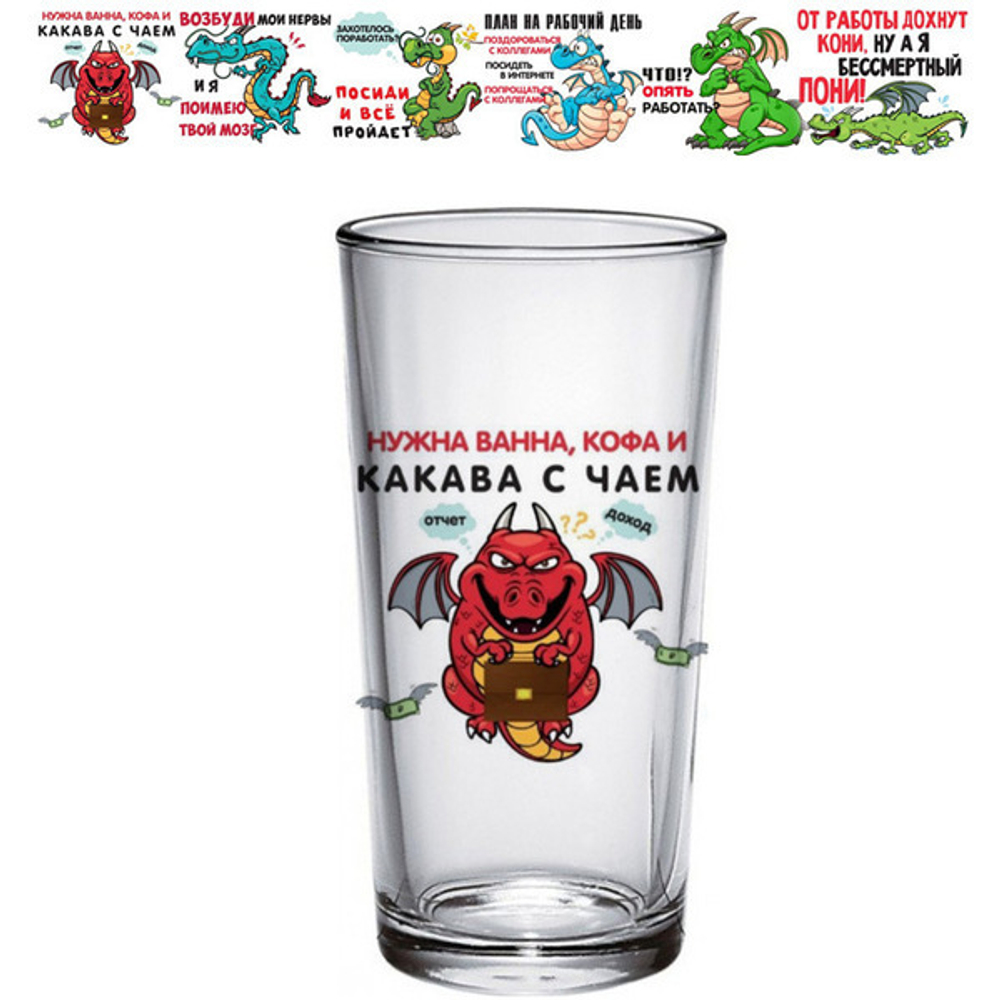 Стакан 280мл «Трудовые будни» 6 видов