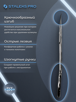 Профессиональные маникюрные ножницы для кутикулы Exclusive 21 Type 1 (magnolia)