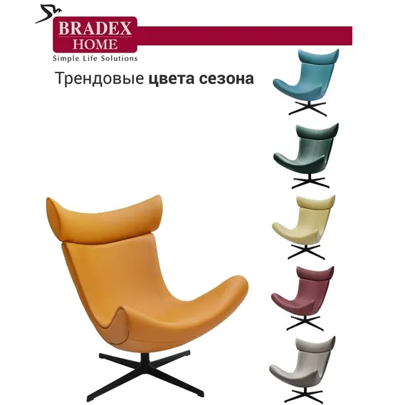 Кресло TORO оранжевый