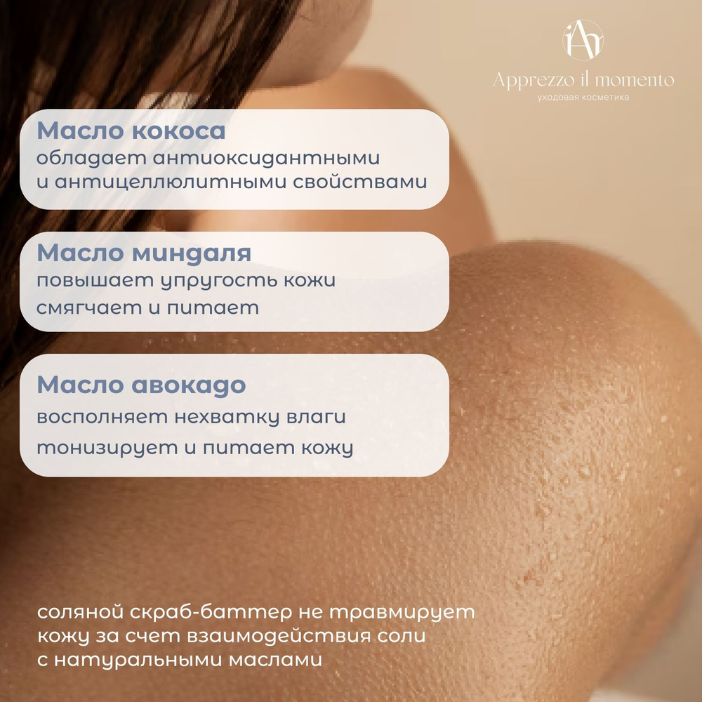 Скраб для тела BODY SCRUB-BUTTER PINA COLADA солевой с маслом ши 150мл
