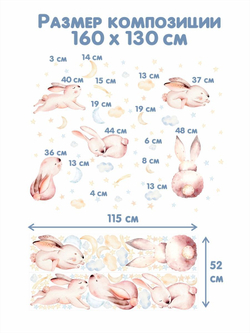 Детские акварельные интерьерные наклейки с зайчиками на стены и мебель