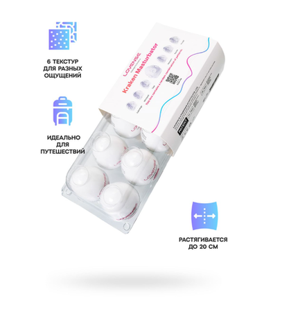 Набор мастурбаторов нереалистичных LOVENSE Kraken, TPE