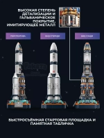 3D конструктор Jaki ракета Рассвет 5