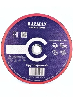 Razaian strong tools Круг отрезной 125 x 1.2 x 22