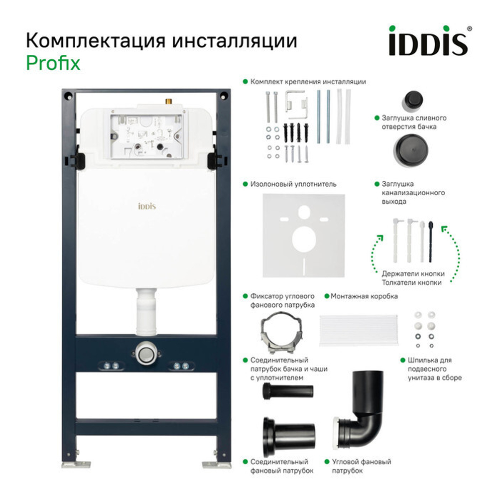 Инсталляция IDDIS OPH00MBi32K для подвесного унитаза, с клавишей смыва черный матовый