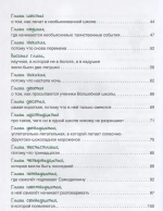 Волшебная школа Карандаша и Самоделкина