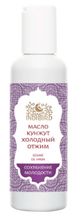 Масло для тела Indibird Кунжут холодного отжима 150мл