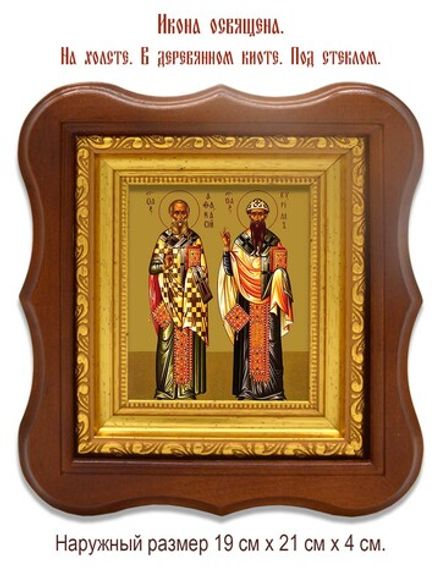 Афанасий и Кирилл Александрийские. Икона на холсте.