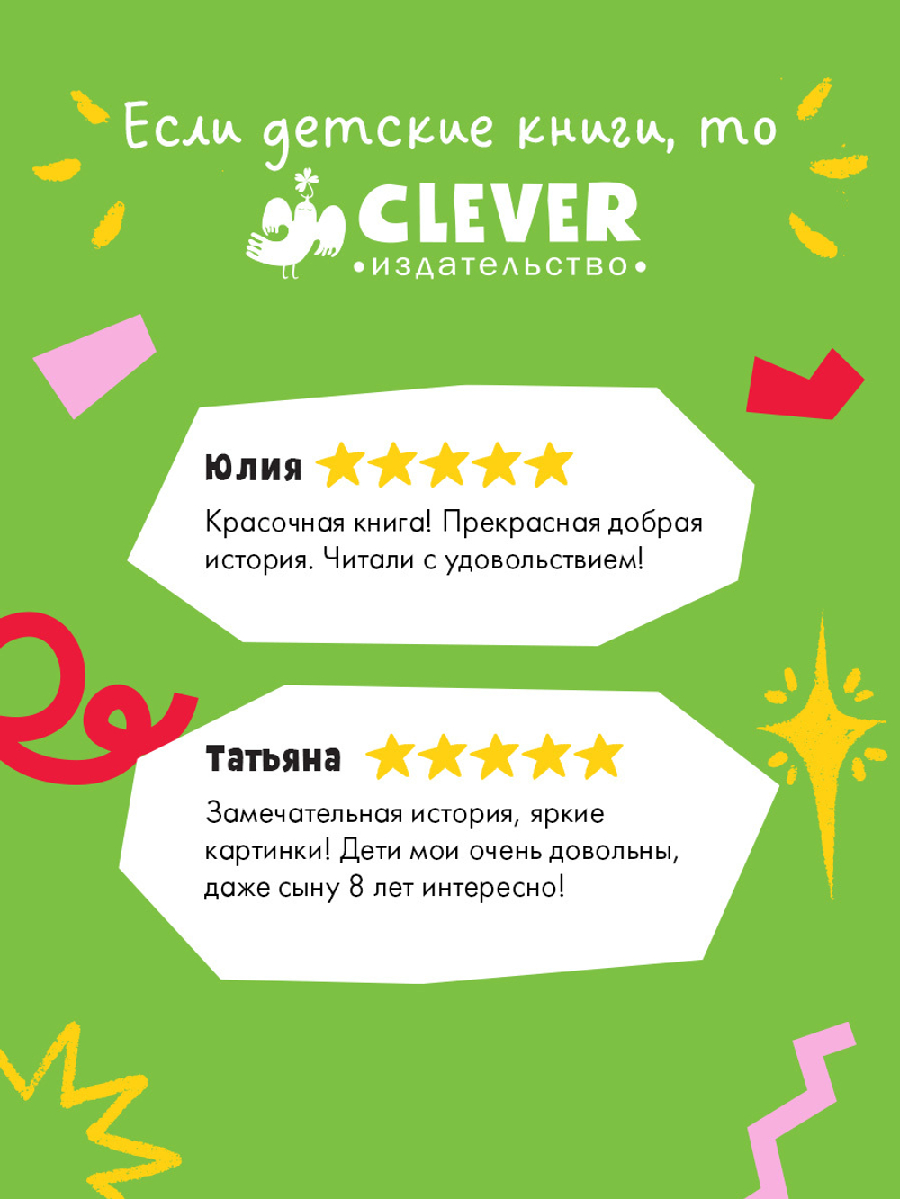 А Новый год скоро?