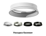 N6101 SWH белый песок D60*H18mm Out2mm MR16