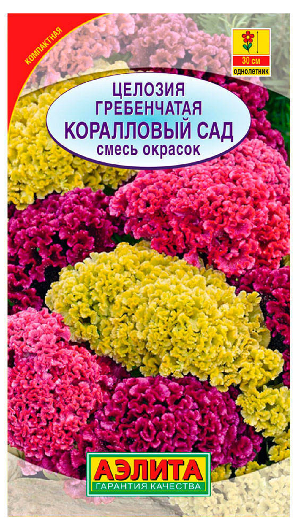 Семена Целозия Коралловый сад гребенчатая 0,2г