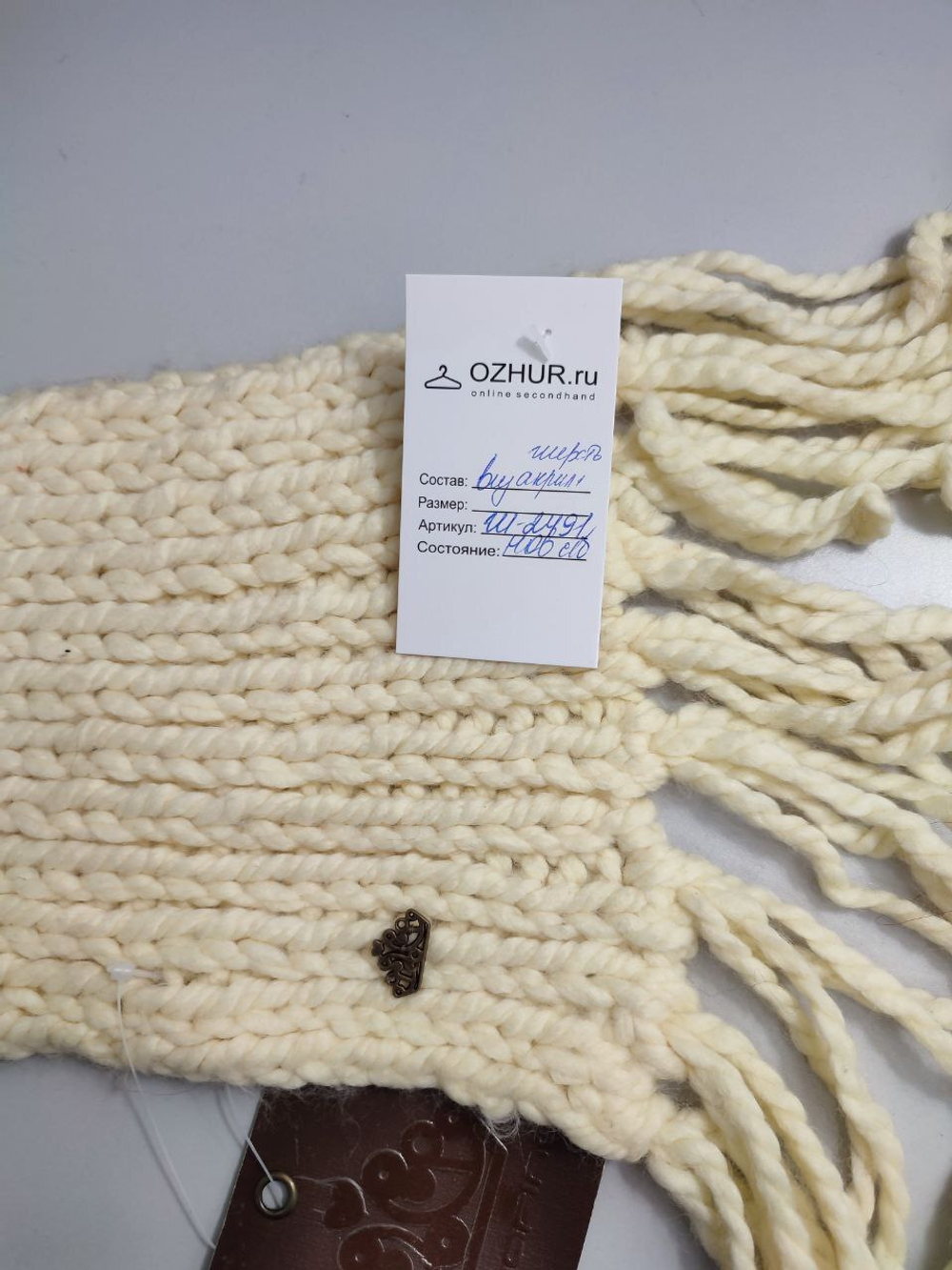 Шарф вязаный молочный, новый