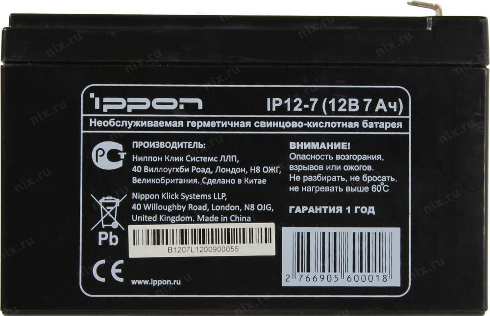 Аккумулятор Ippon IP12-7 (12V, 7Ah) для UPS