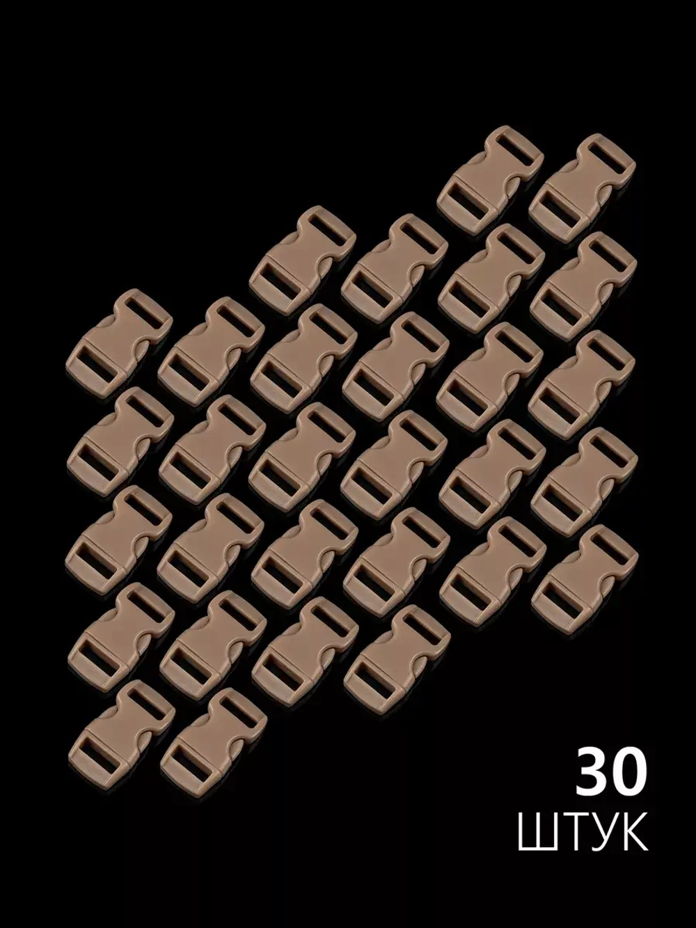 Фастекс пластиковый 10 мм - 30 штук