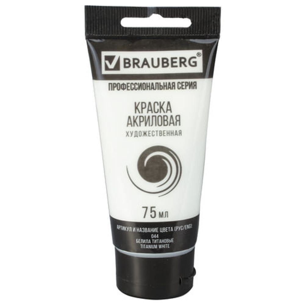 Краска акриловая художественная BRAUBERG ART CLASSIC, туба 75мл, БЕЛИЛА ТИТАНОВЫЕ, 191073