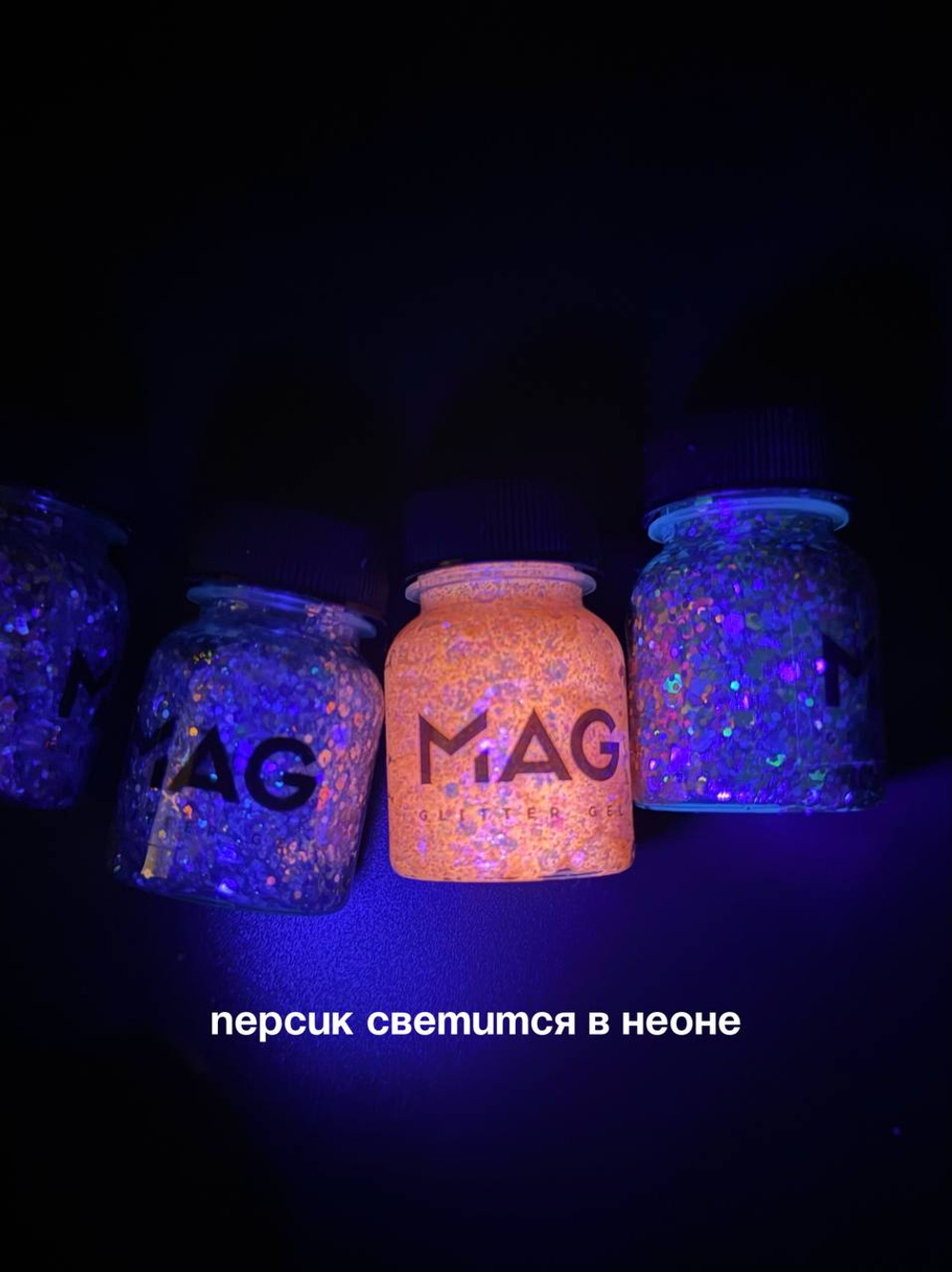 Гель-блестки MAG Персик 38 гр