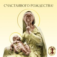 Счастливого Рождества!