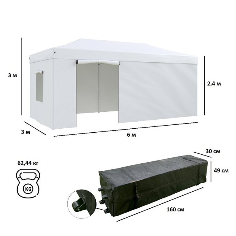 Быстросборный шатер Helex 6x3 м white